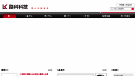 What Zhengfuyan.com website looked like in 2016 (7 years ago)