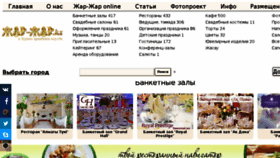What Zhar-zhar.kz website looked like in 2016 (7 years ago)