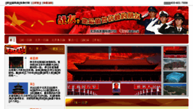 What Zhanyou66.com website looked like in 2016 (7 years ago)
