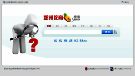What Zzedu.net.cn website looked like in 2016 (7 years ago)