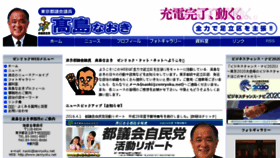 What Zenryoku.net website looked like in 2016 (7 years ago)