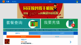 What Zj189.cn website looked like in 2016 (8 years ago)
