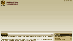 What Ztswhotel.com website looked like in 2016 (8 years ago)