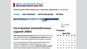 What Zbz1.ru website looked like in 2016 (7 years ago)