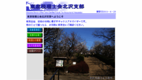 What Zeirishi-kitazawa.org website looked like in 2016 (7 years ago)