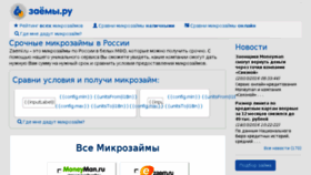 What Zaemi.ru website looked like in 2016 (9 years ago)