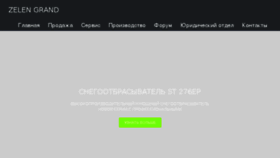 What Zelengrand.ru website looked like in 2016 (9 years ago)