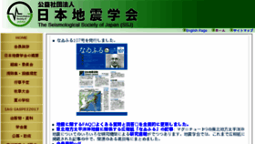 What Zisin.jp website looked like in 2016 (8 years ago)