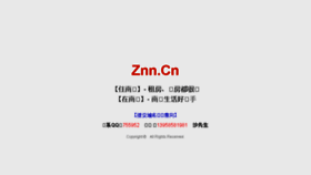 What Znn.cn website looked like in 2016 (7 years ago)