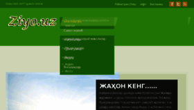 What Ziyo.uz website looked like in 2016 (7 years ago)