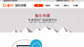 What Zle.cn website looked like in 2016 (7 years ago)
