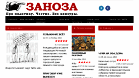 What Zanoza-nn.org website looked like in 2016 (7 years ago)