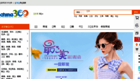 What Zhuozhou.i369.com website looked like in 2016 (7 years ago)