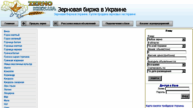 What Zerno.kiev.ua website looked like in 2016 (7 years ago)