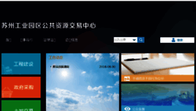 What Zhaotoubiao.sipac.gov.cn website looked like in 2016 (7 years ago)