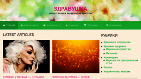 What Zdorovo3.ru website looked like in 2016 (7 years ago)
