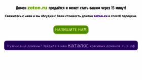 What Zoton.ru website looked like in 2016 (7 years ago)