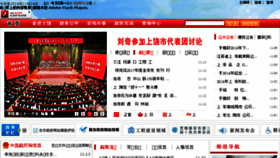 What Zgsr.gov.cn website looked like in 2016 (7 years ago)