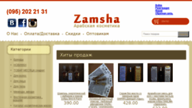 What Zamsha.com website looked like in 2016 (7 years ago)