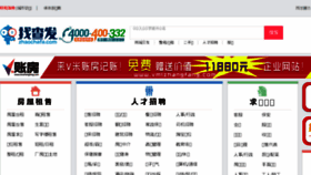 What Zhaochafa.com website looked like in 2016 (7 years ago)