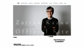 What Zaitsukazuo.com website looked like in 2016 (7 years ago)