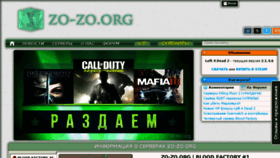 What Zo-zo.org website looked like in 2016 (7 years ago)