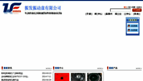 What Zhenfa888.com website looked like in 2016 (7 years ago)