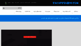 What Zaag.ir website looked like in 2016 (7 years ago)