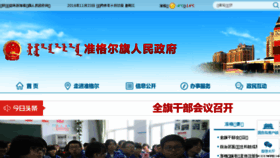 What Zge.gov.cn website looked like in 2016 (7 years ago)