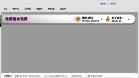 What Zhaijieke.com website looked like in 2016 (7 years ago)