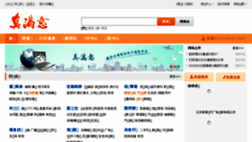 What Zhenmy.com website looked like in 2016 (7 years ago)
