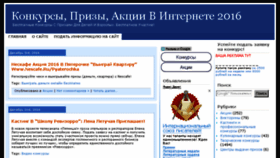 What Zaprizami.ru website looked like in 2016 (7 years ago)