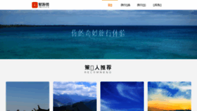What Zhiyoula.com website looked like in 2016 (7 years ago)