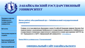 What Zabspu.ru website looked like in 2016 (7 years ago)