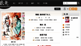 What Zuiaixiaoshuo.com website looked like in 2016 (7 years ago)
