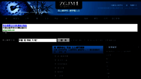 What Zgjm1.com website looked like in 2016 (7 years ago)