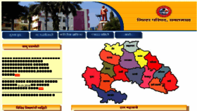 What Zpyavatmal.gov.in website looked like in 2016 (7 years ago)