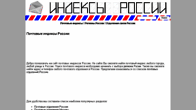 What Zip-code.ru website looked like in 2016 (7 years ago)