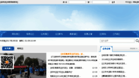 What Zjrze.cn website looked like in 2017 (7 years ago)