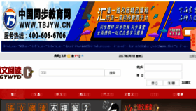 What Zgywyd.cn website looked like in 2017 (7 years ago)