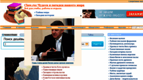 What Zagadki.claw.ru website looked like in 2017 (7 years ago)