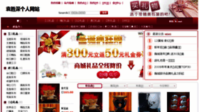 What Zanns.cn website looked like in 2017 (7 years ago)