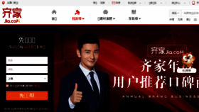 What Zhuangxiu.jia.com website looked like in 2017 (7 years ago)