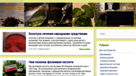 What Zdorovie-kd.ru website looked like in 2017 (7 years ago)