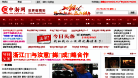 What Zjchina.cc website looked like in 2017 (7 years ago)