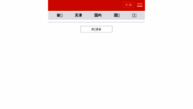 What Zw.enorth.com.cn website looked like in 2017 (7 years ago)