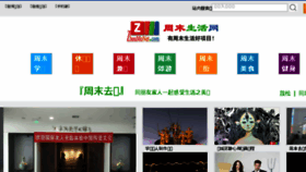 What Zhoumonet.com website looked like in 2017 (7 years ago)