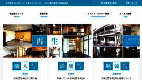 What Zenko-kyo.or.jp website looked like in 2017 (7 years ago)