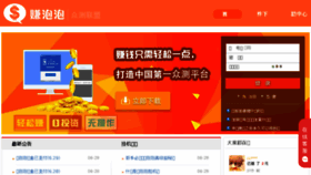 What Zhuanpaopao.com website looked like in 2017 (7 years ago)