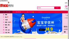 What Ze800.cn website looked like in 2017 (7 years ago)